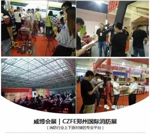 2018第九届河南郑州消防展览会展位预售正式启动,聚焦消防救援设备创新